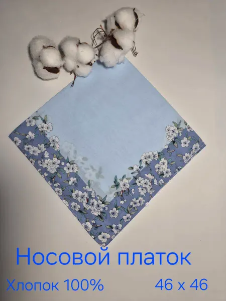 MyataTop Платочек носовой женский