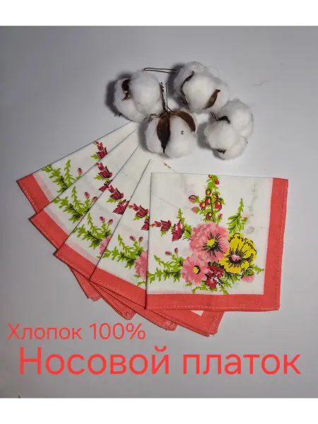 MyataTop Платочки носовые женские 5штук