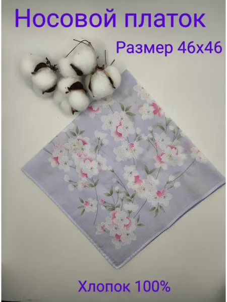 MyataTop Платочек носовой женский