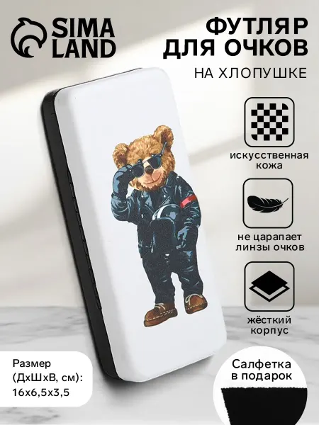 Со скидкой Футляр для очков на хлопушке
