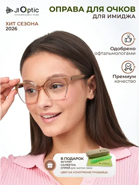 JI OPTIC Оправа для очков женская Хаки