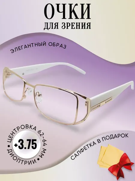 Очки для зрения корригирующие Очки женские