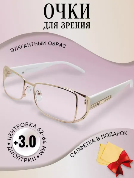 Очки для зрения корригирующие Очки женские