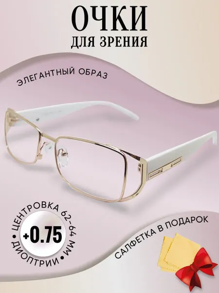 Очки для зрения корригирующие Очки женские