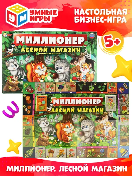 Умные игры Настольная бизнес-игра Лесной магазин Миллионер