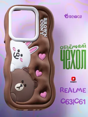 Realme C63 60GB