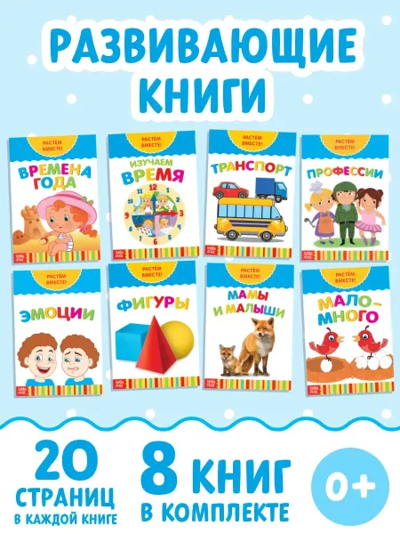 Буква-Ленд Развивающие карточки для малышей Растём вместе