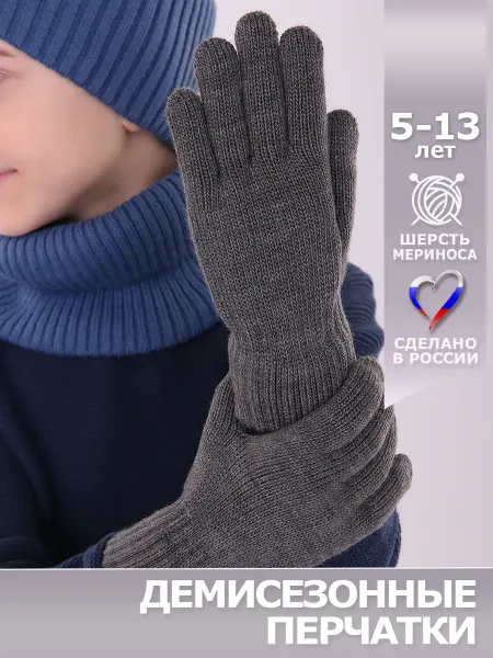ТЕПЛЫШИ Перчатки детские из шерсти