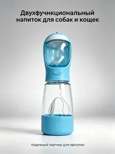 Синяя двухцелевая дорожная бутылка-поилка и кормушка для кошек и собак, 400 мл воды + 180 мл корма, с отсеком для пакетов, пластик, для прогулок