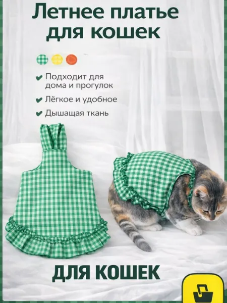 Лёгкая весенне-летняя одежда и футболки для кошек и собак мини пород