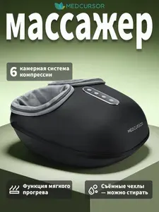 Массажер для ног электрический, массажер для стоп, электромассажер для ног;воздушно-компрессионный;подарок мужчине,Подарки на день рождения мужчине и женщине