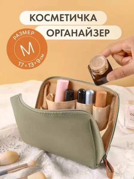 Andabags Косметичка женская дорожная