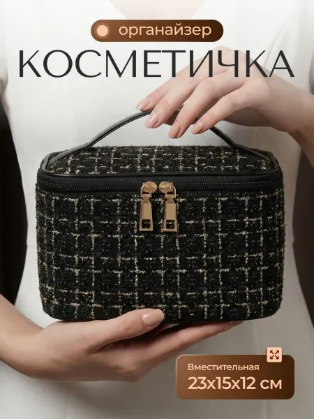 I-ONE косметичка женская твидовая