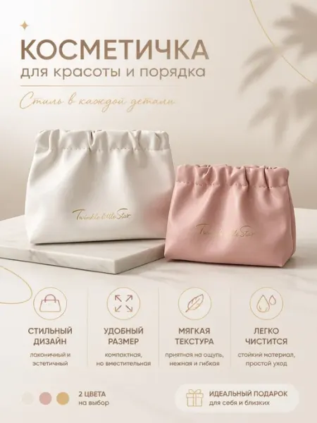 Косметичка женская дорожная на магните