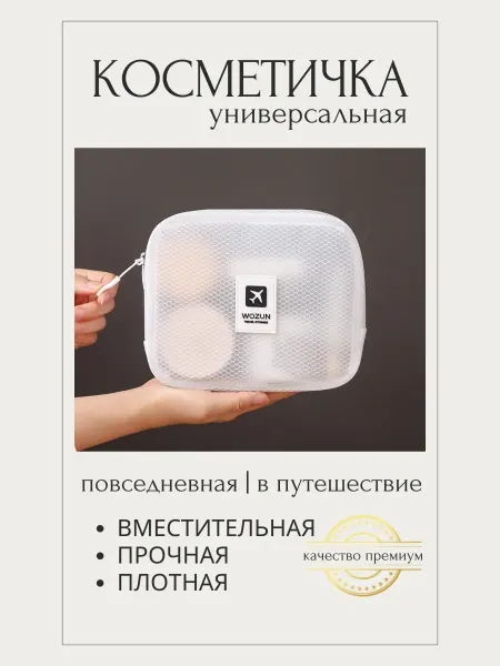 Косметичка унисекс квадратная маленькая