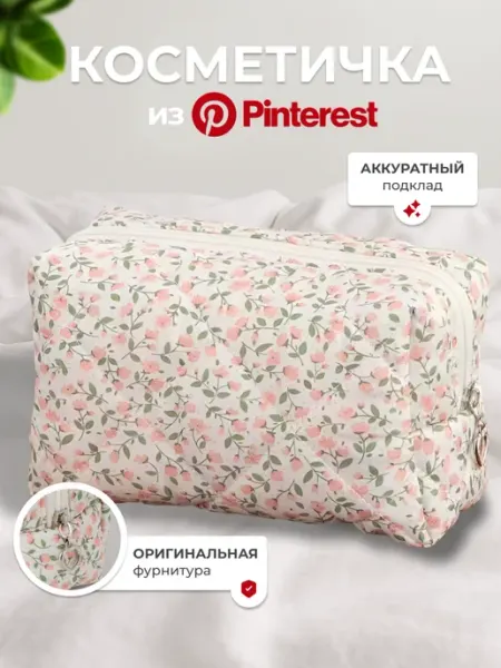 MAKD Косметичка женская в цветочек