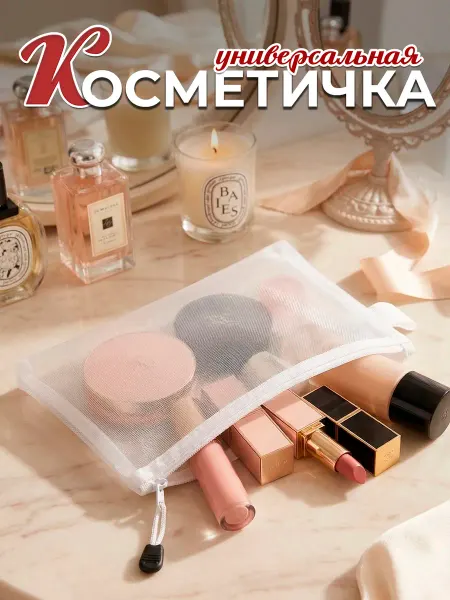 ФикСто Косметичка пенал