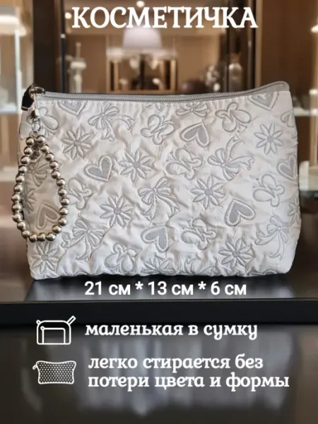 LENMARK Косметичка женская маленькая