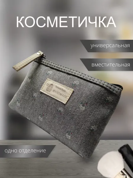 PolidMI Косметичка маленькая женская