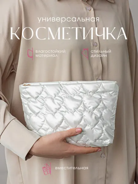 Beauty NM Косметичка клатч женская