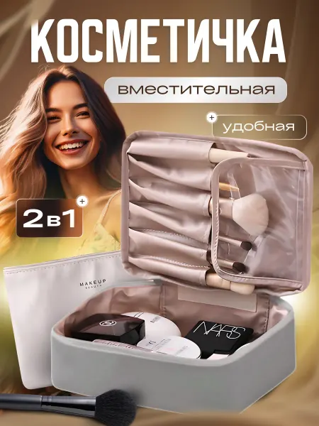 Sel-M Косметичка женская