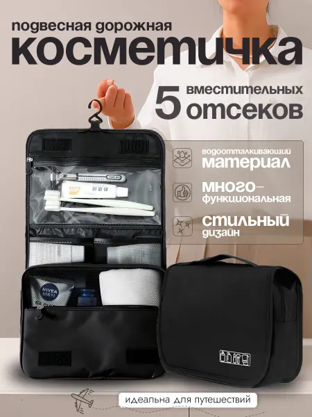 IKEA Косметичка мужская дорожная