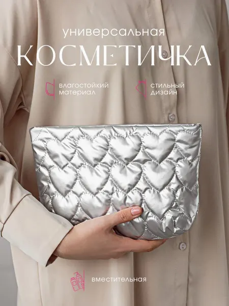 Beauty NM Косметичка клатч женская