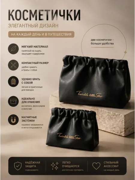 Косметичка женская дорожная на магните