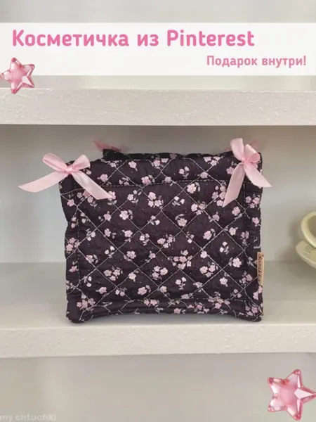 My chtuchki Косметичка женская Pinterest