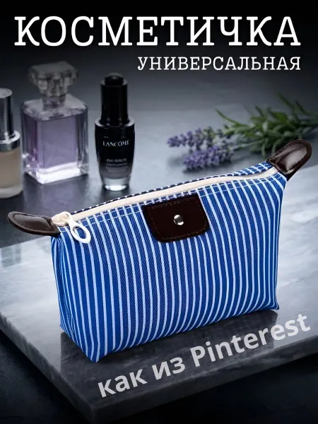 F.J Косметичка дорожная маленькая
