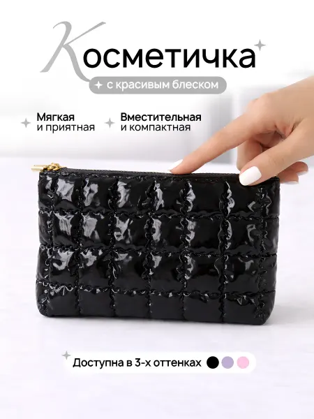 Anelim Косметичка черная маленькая