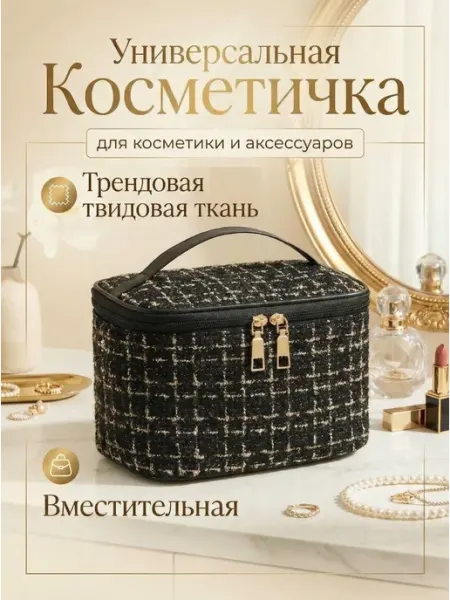 Gostinnka Косметичка женская большая