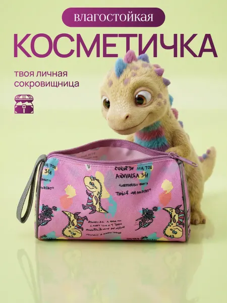 Косметичка пенал женская для косметики