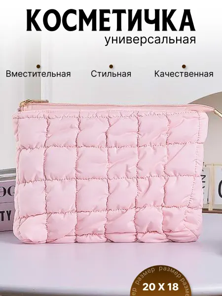 El.beauty Косметичка женская дутая