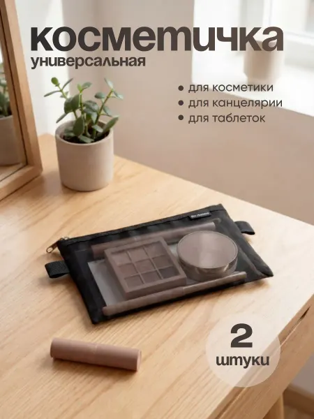 Luckfit Маленькая косметичка прозрачная