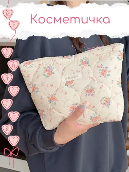 My chtuchki Косметичка женская Pinterest