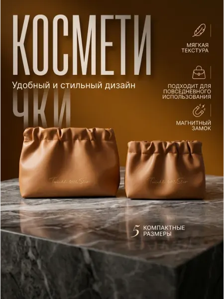 Косметичка женская дорожная на магните