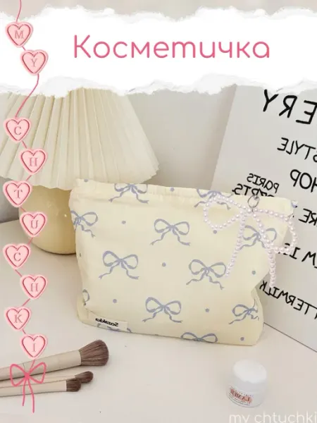 My chtuchki Косметичка женская Pinterest