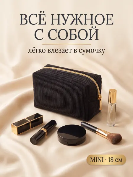 Косметичка пенал черная вельветовая
