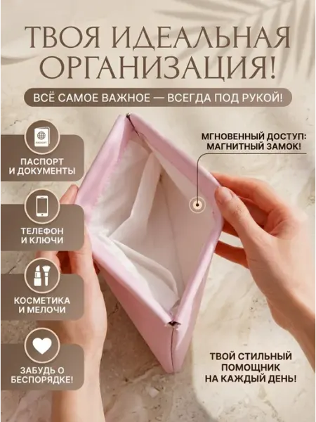 Набор косметичек маленькая и большая