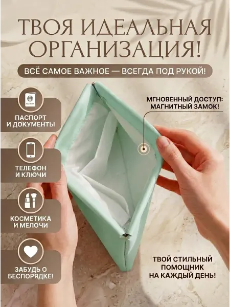 Набор косметичек маленькая и большая
