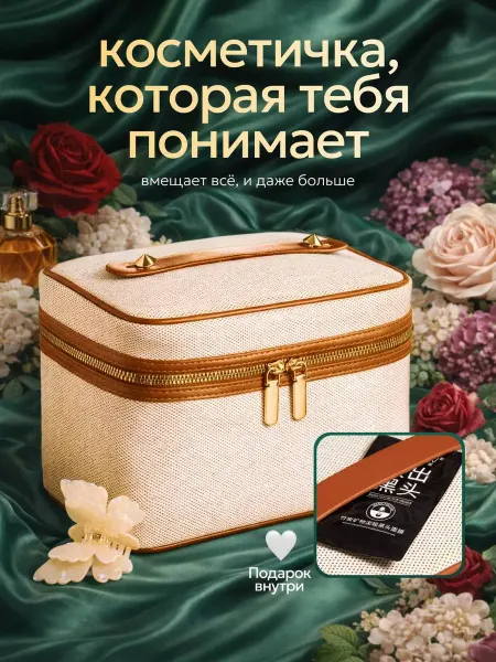 Косметичка женская большая органайзер