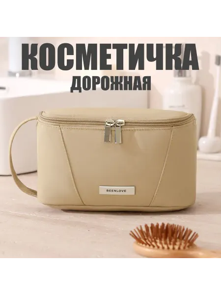 Косметичка дорожная органайзер