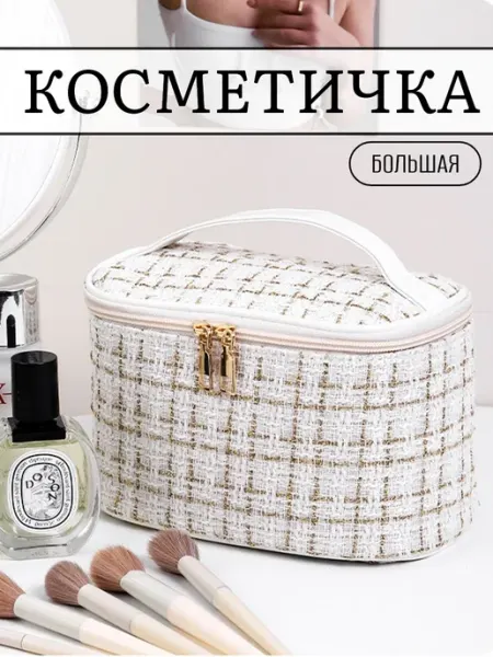 Lu’Belkys Косметичка женская