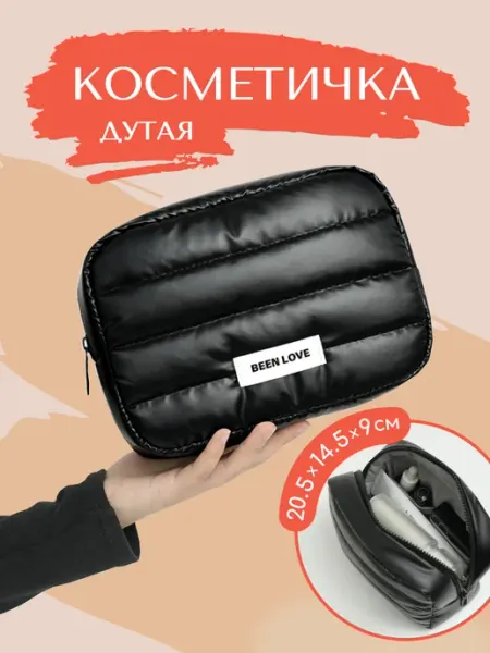 Andabags Косметичка женская дорожная