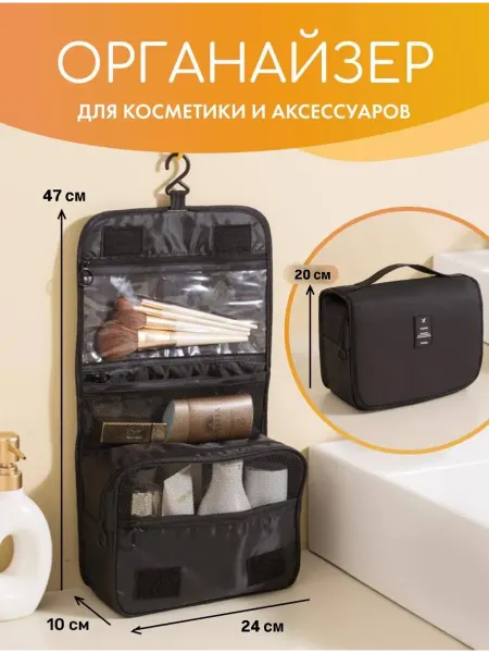 Andabags Косметичка дорожная мужская