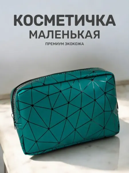 Косметичка женская пенал органайзер