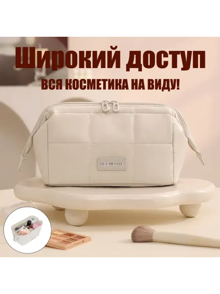 Косметичка большая мягкая