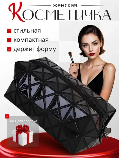 VOLGARU Косметичка женская маленькая