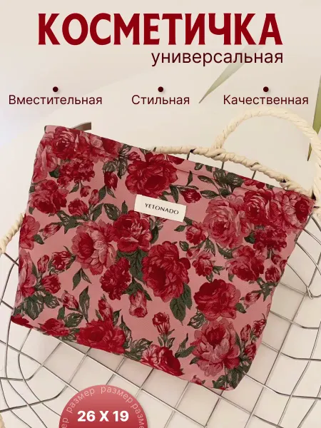 El.beauty Косметичка женская
